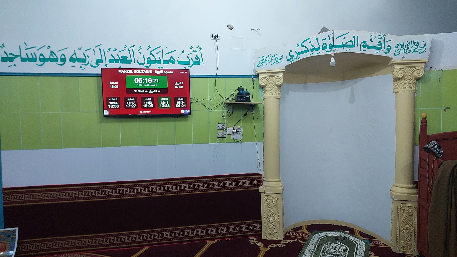 جامع التوبة منزل بوزيان