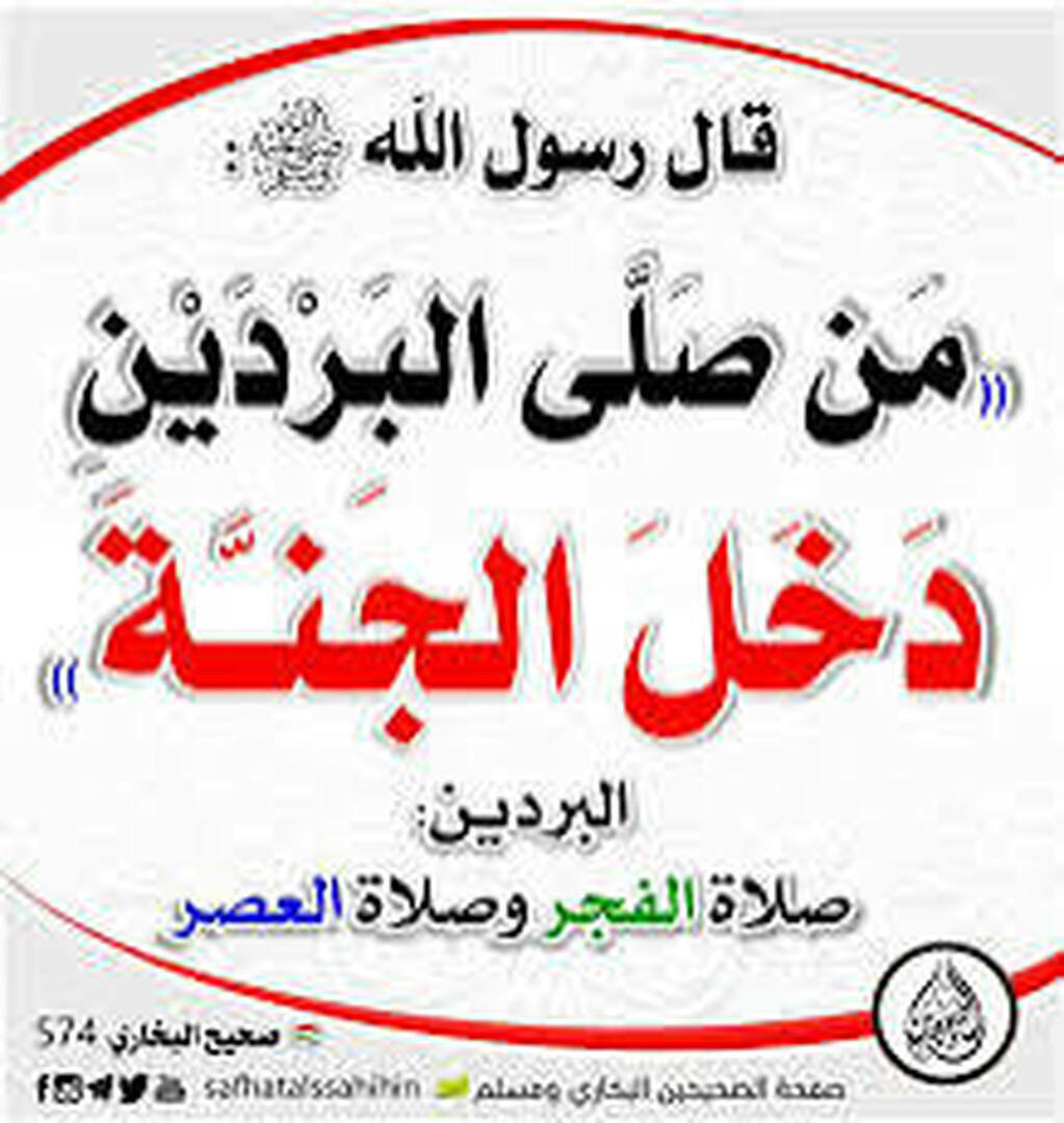 قول رسول الله