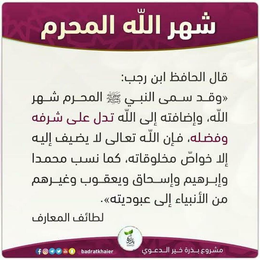 قول رسول الله