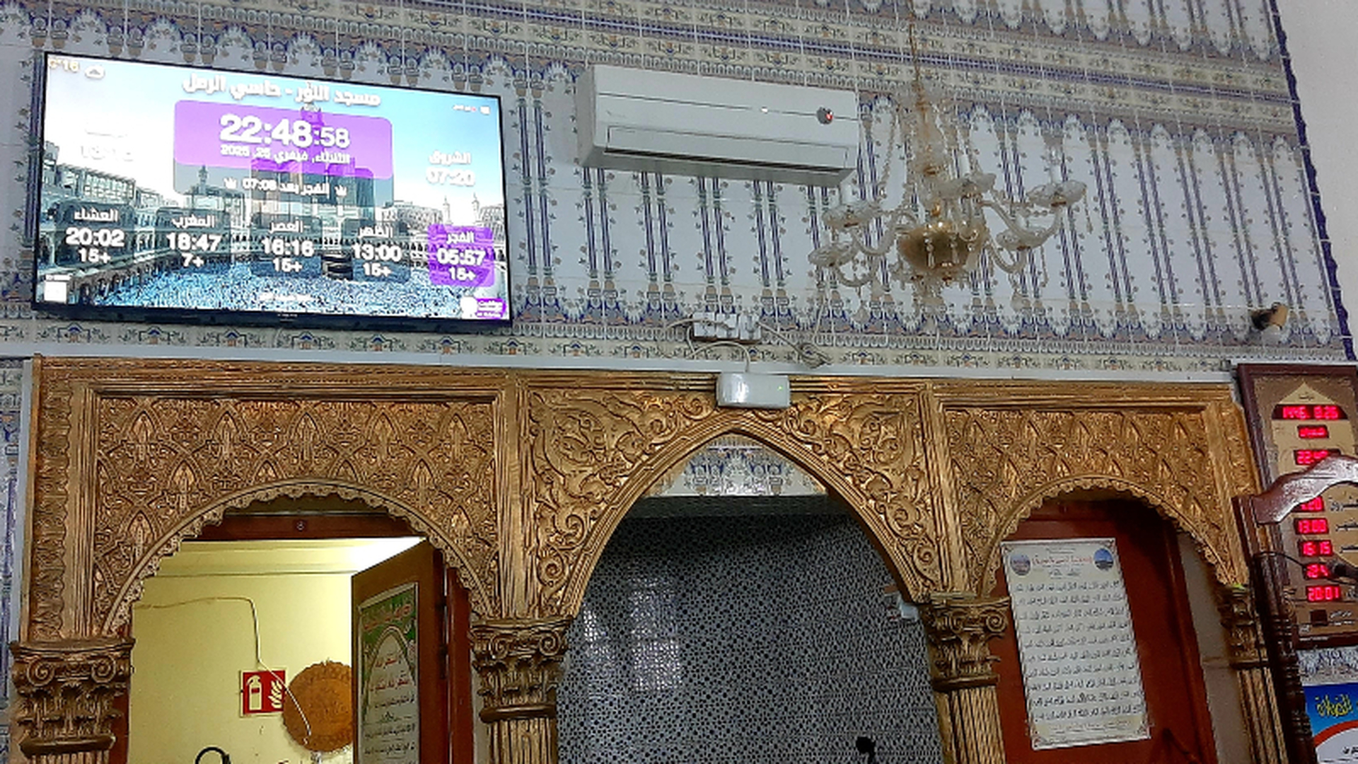 مسجد النور
