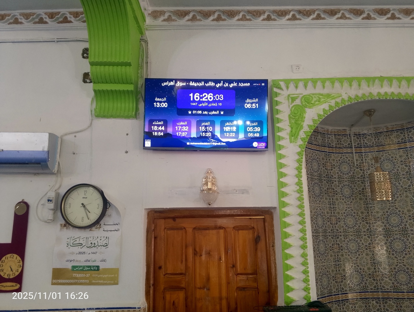 مسجد علي بن أبي طالب الجحيفة