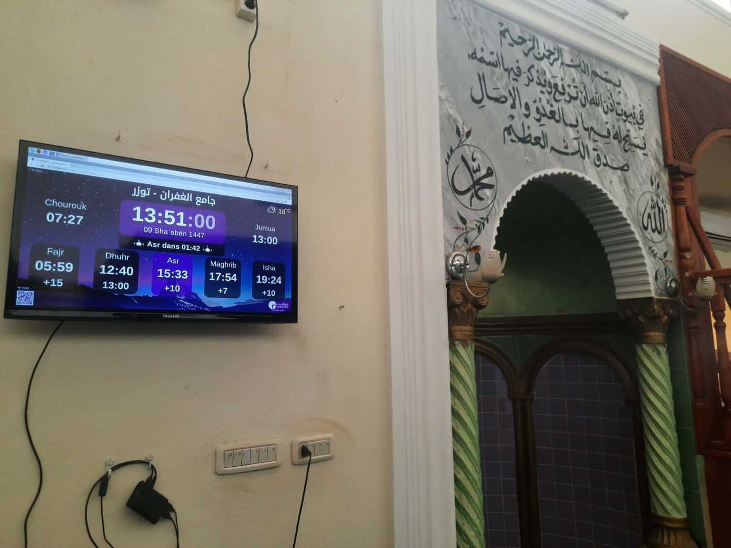 جامع الغفران - توزر