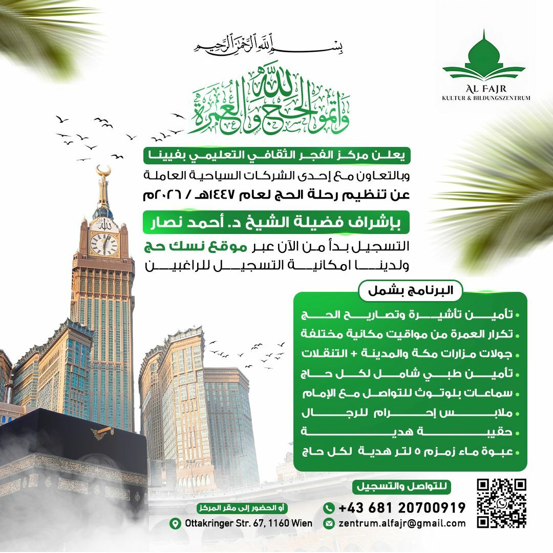 Hajj