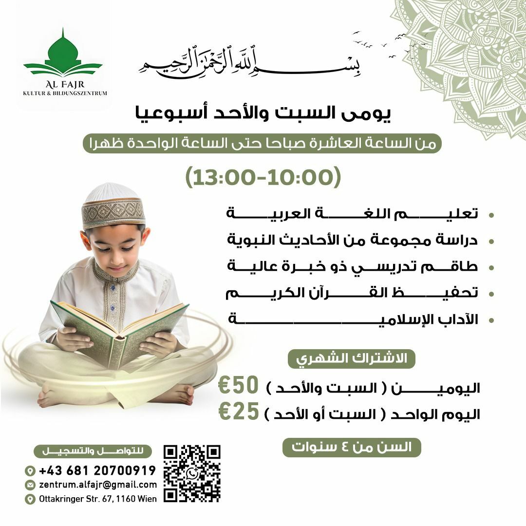 فصول تعليمية