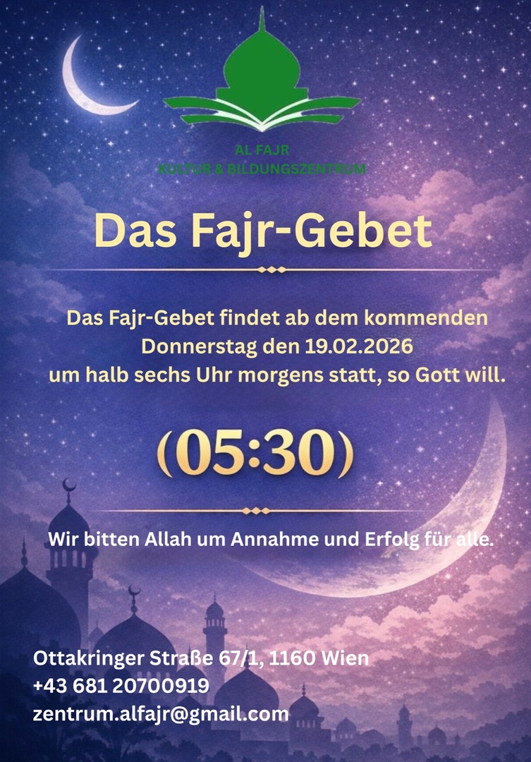 صلاة الفجر فى شهر رمضان