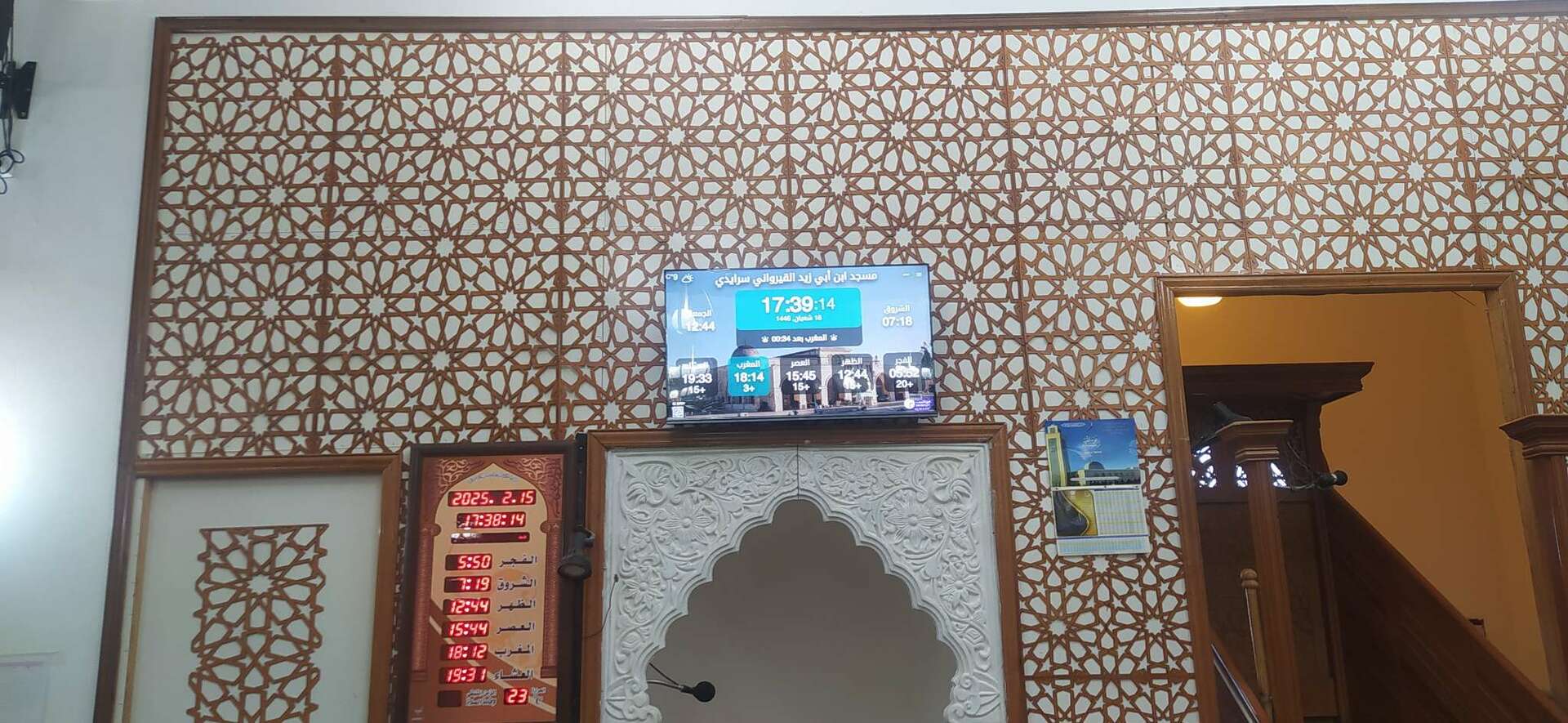 مسجد ابن أبي زيد القيرواني سرايدي