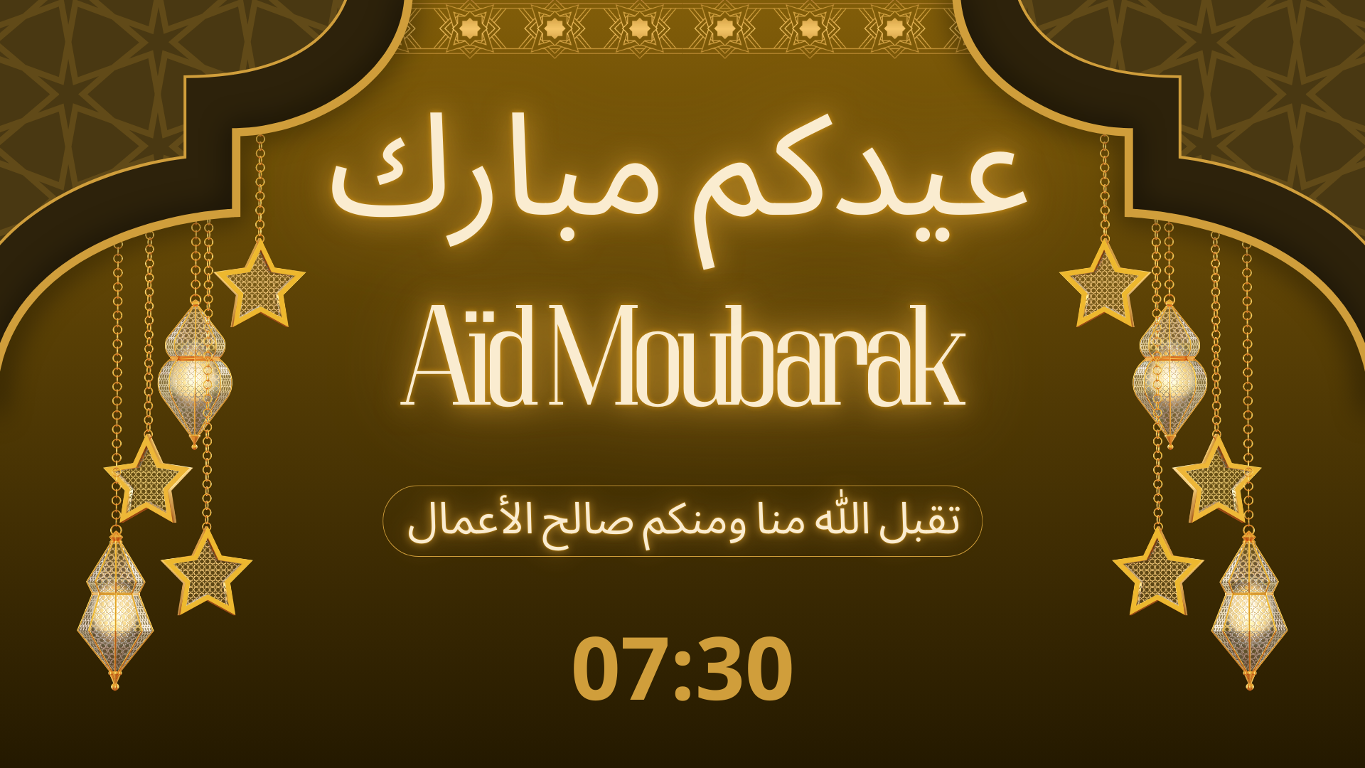 Aid moubarak