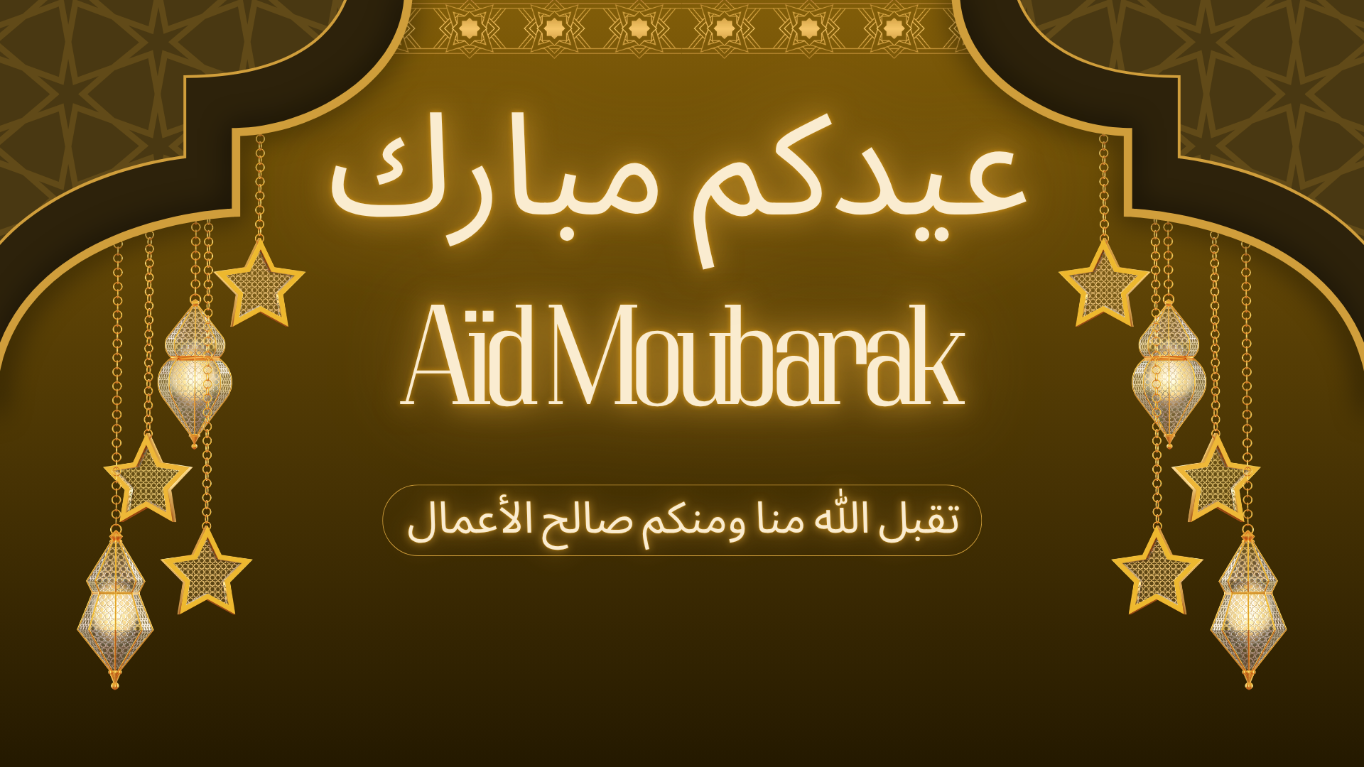 Aid moubarak