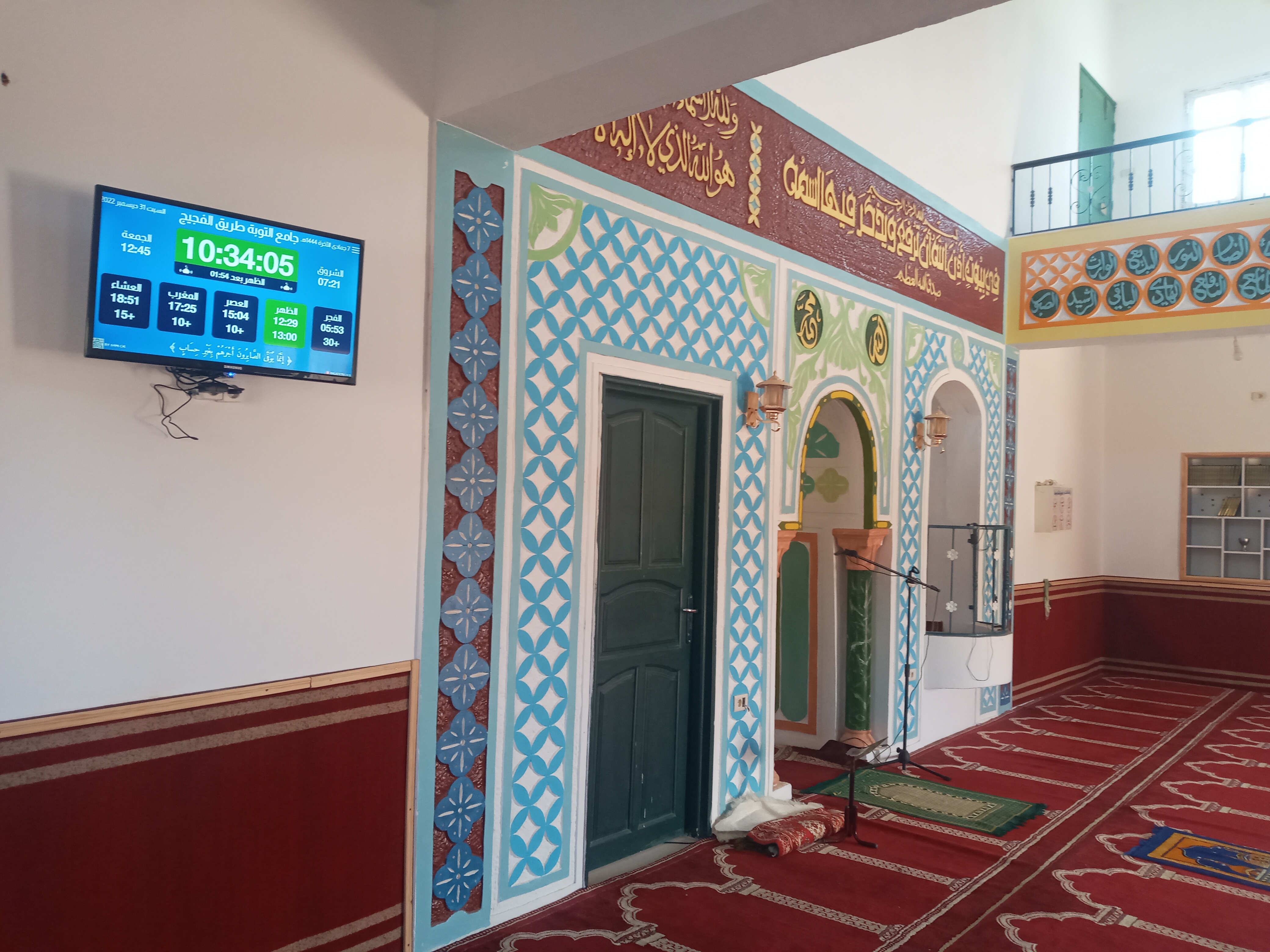 جامع التوبة طريق الفجيج