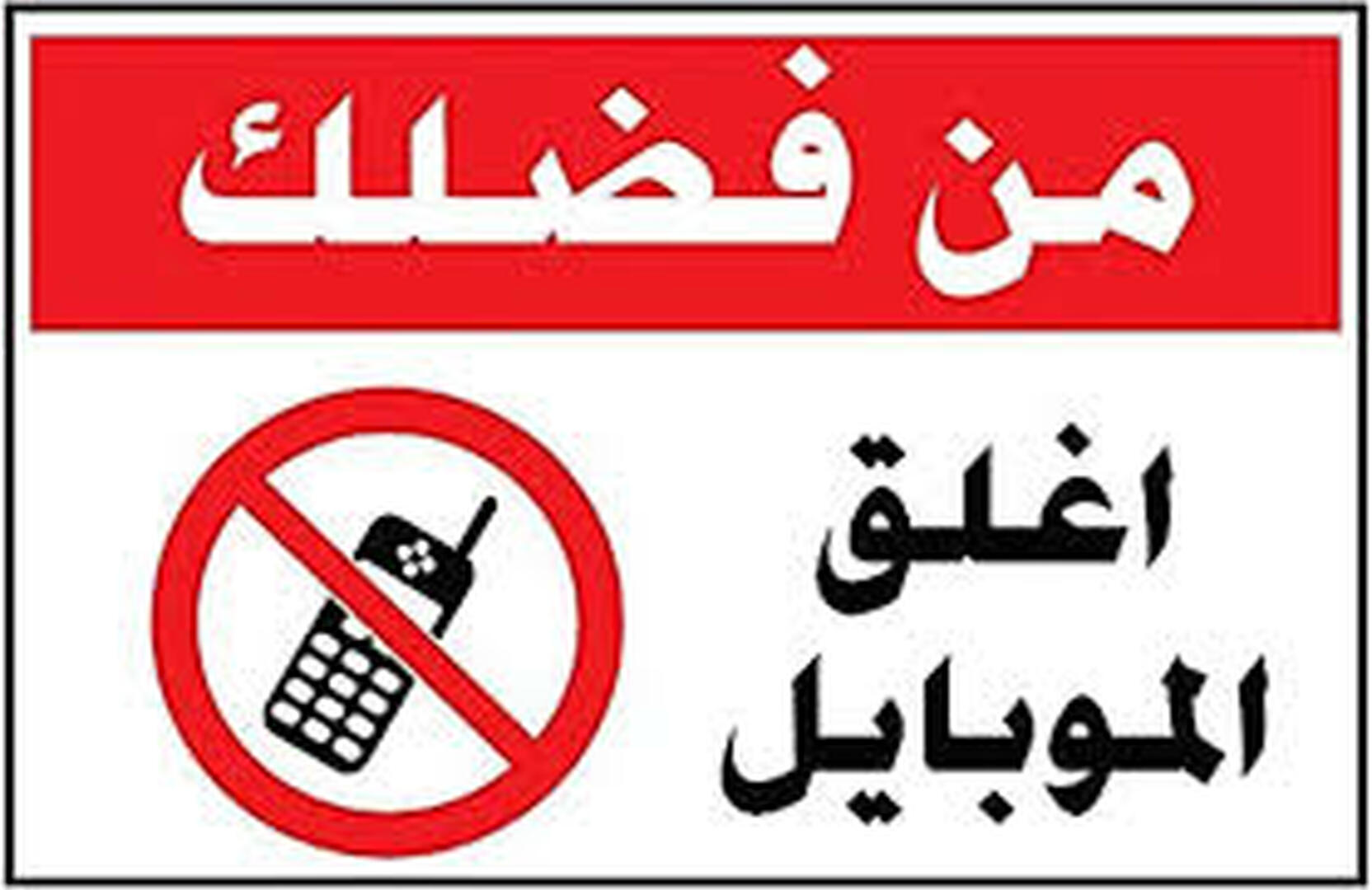 اداب المسجد