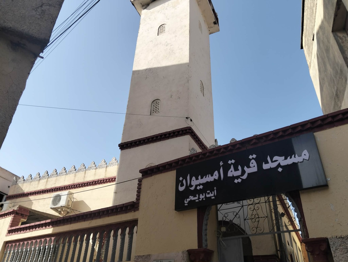 مسجد قرية أ مسيوان أيت بويحي - بني دوالة