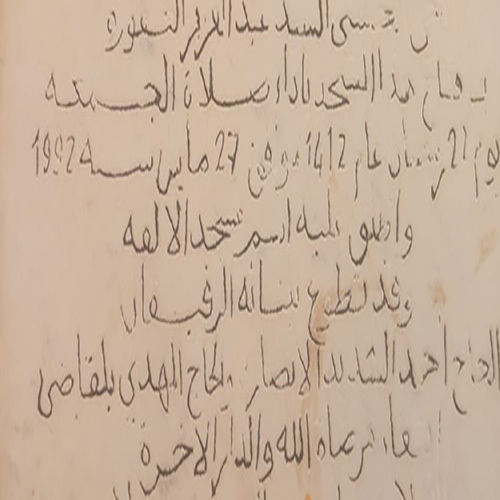 مسجد بلقاضي الالفة - الدارالبيضاء
