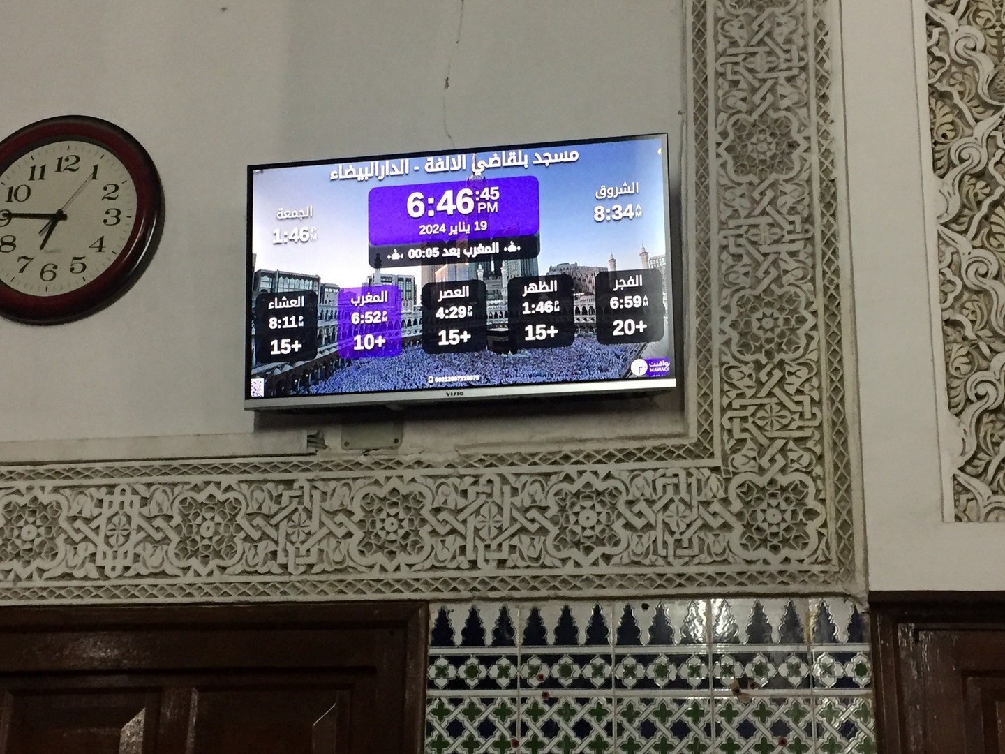 مسجد بلقاضي الالفة