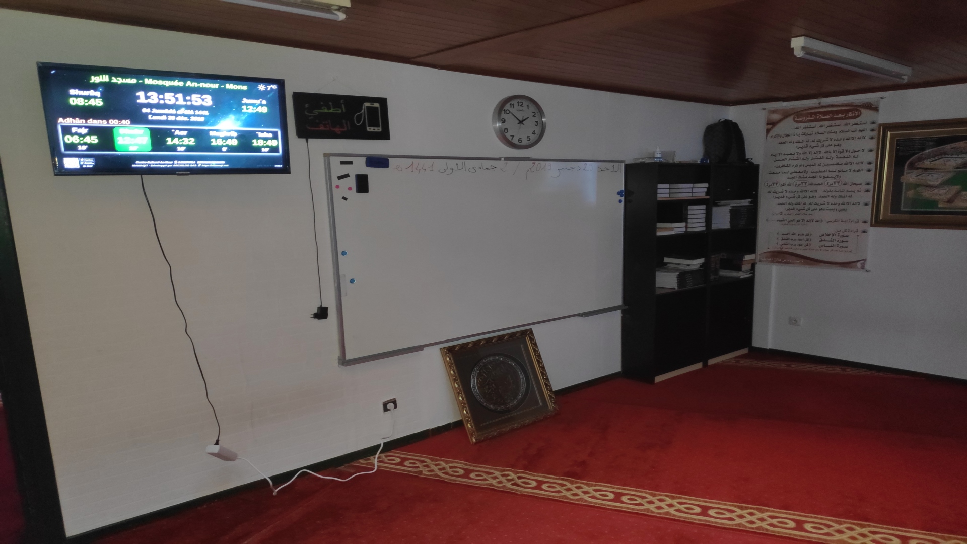 مسجد النور - Mosquée An-nour