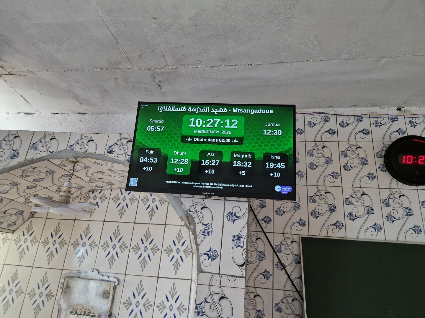 مَسْجِد المَدرَسَةِ مُتسانغادُوَا