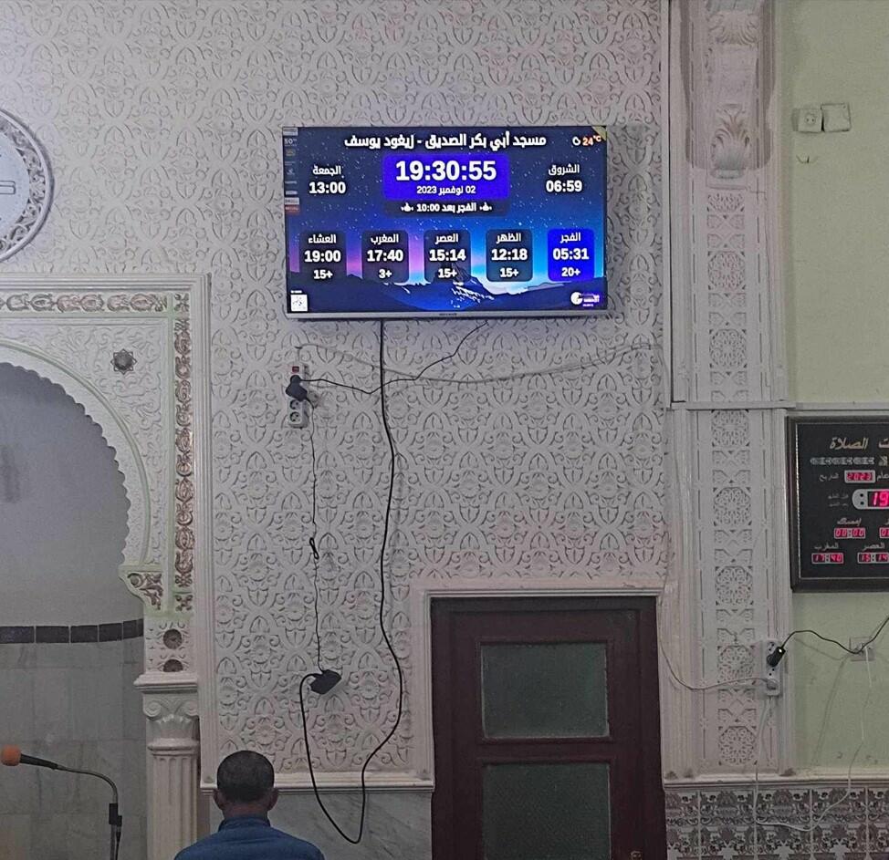 مسجد أبي بكر الصديق