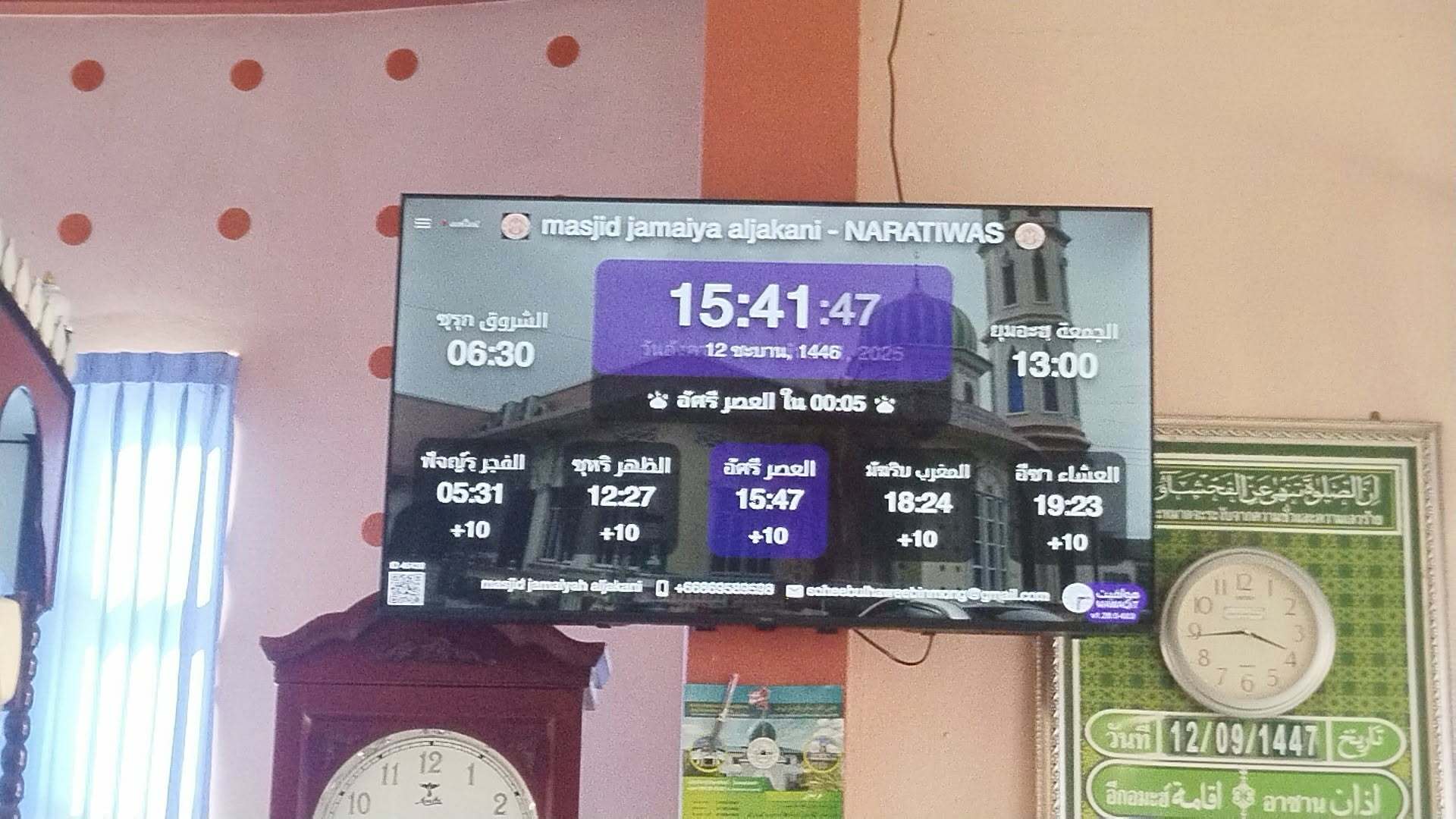 masjid jamaiya aljakani