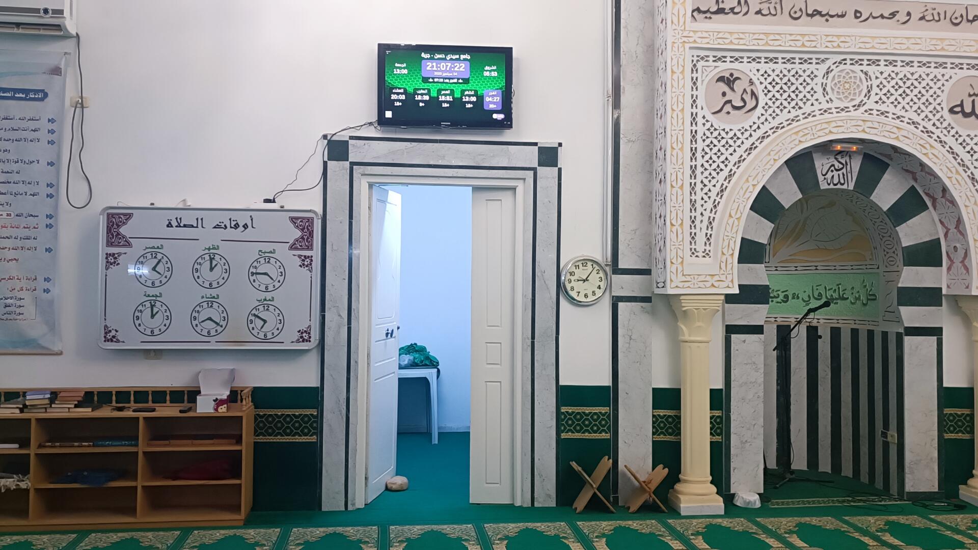 جامع سيدي حسن