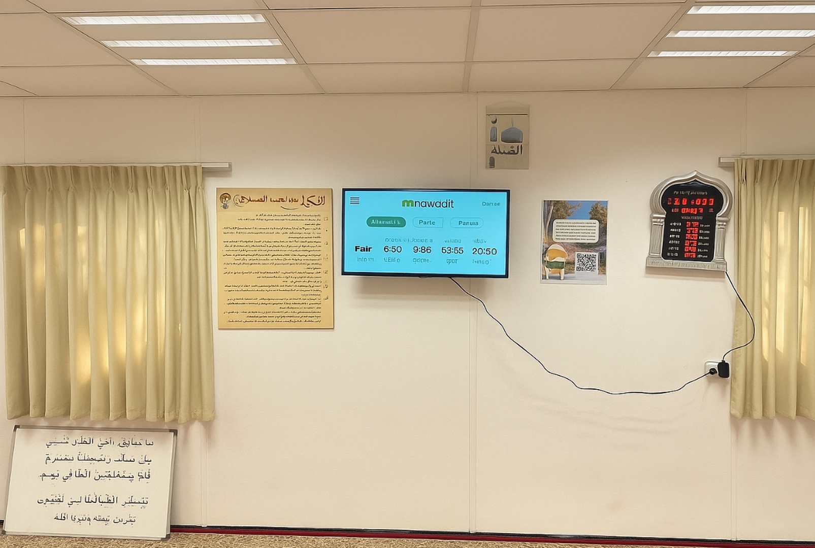 مصلى بار ايلان