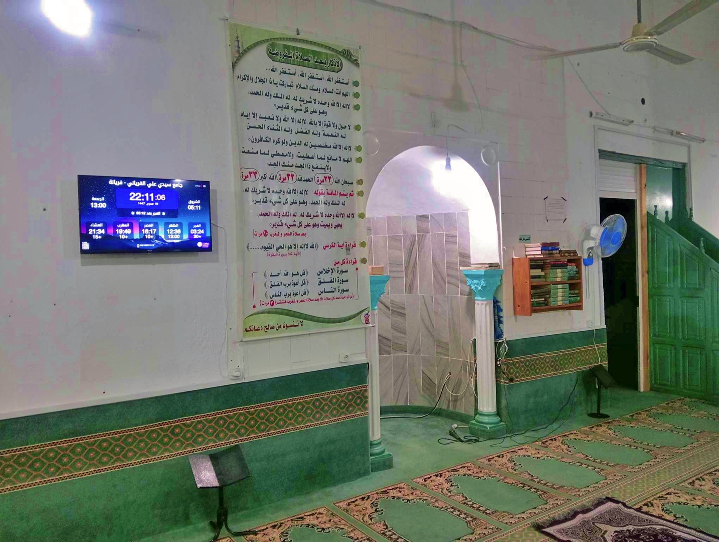 جامع سيدي علي الفرياني