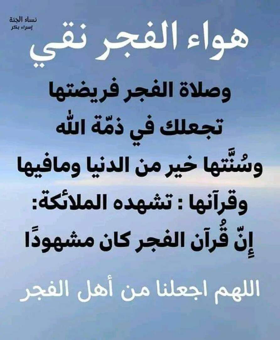 فضل الذكر