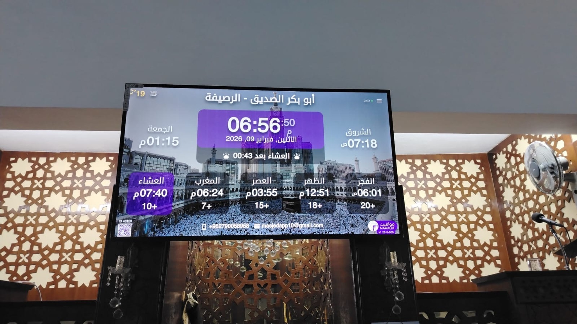 أبو بكر الصديق