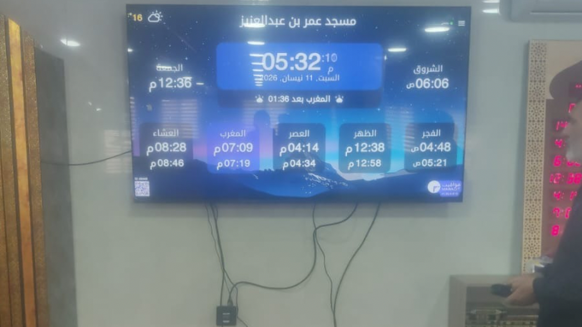 مسجد عمر بن عبدالعزيز