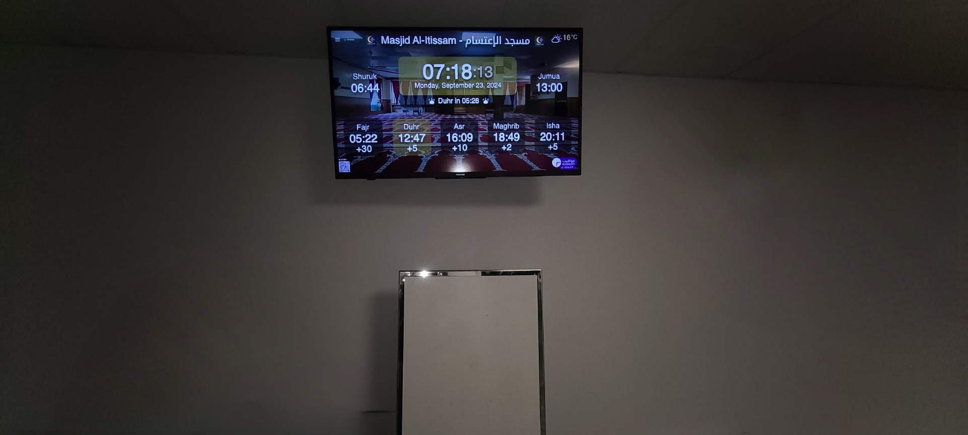 Masjid Al-Itissam -  مسجد الإعتصام