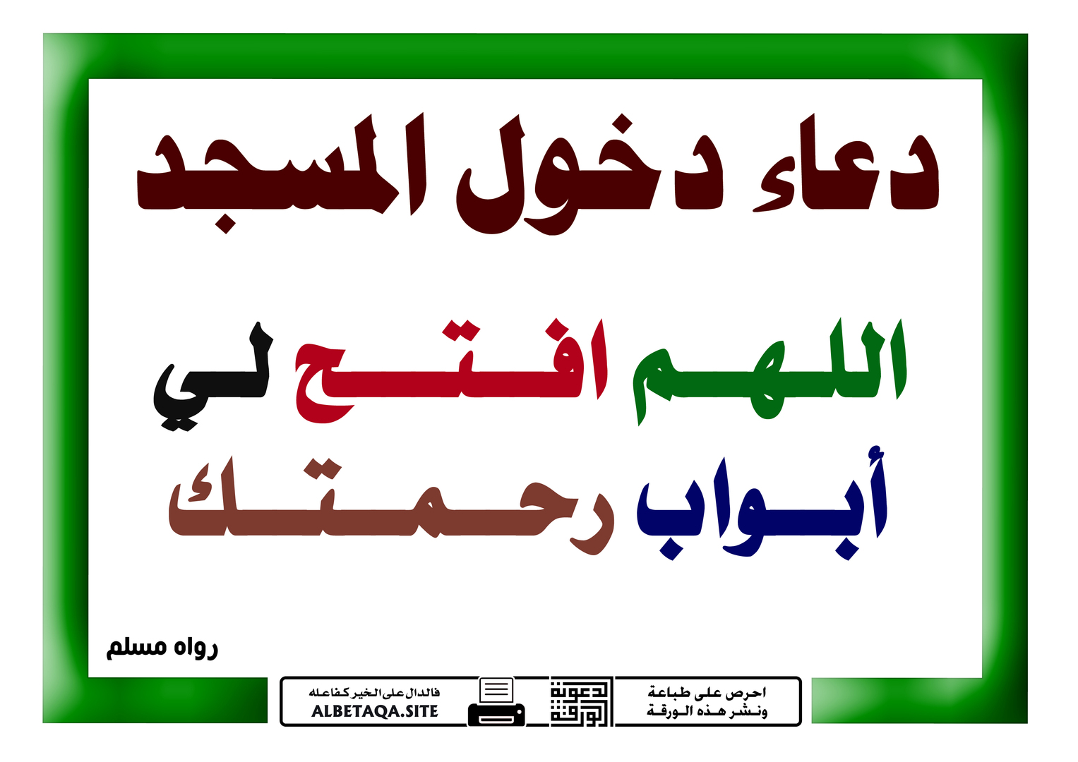 دعاء