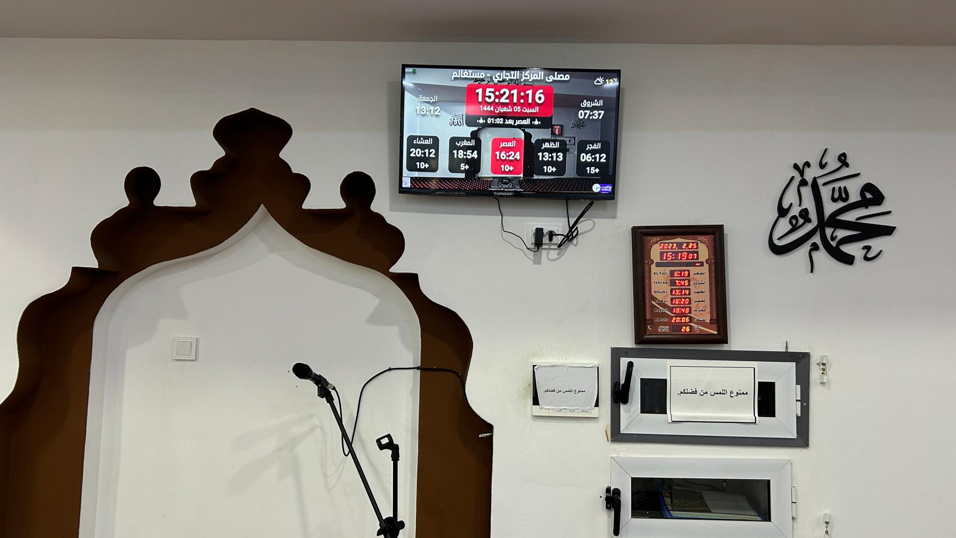 مصلى المركز التجاري