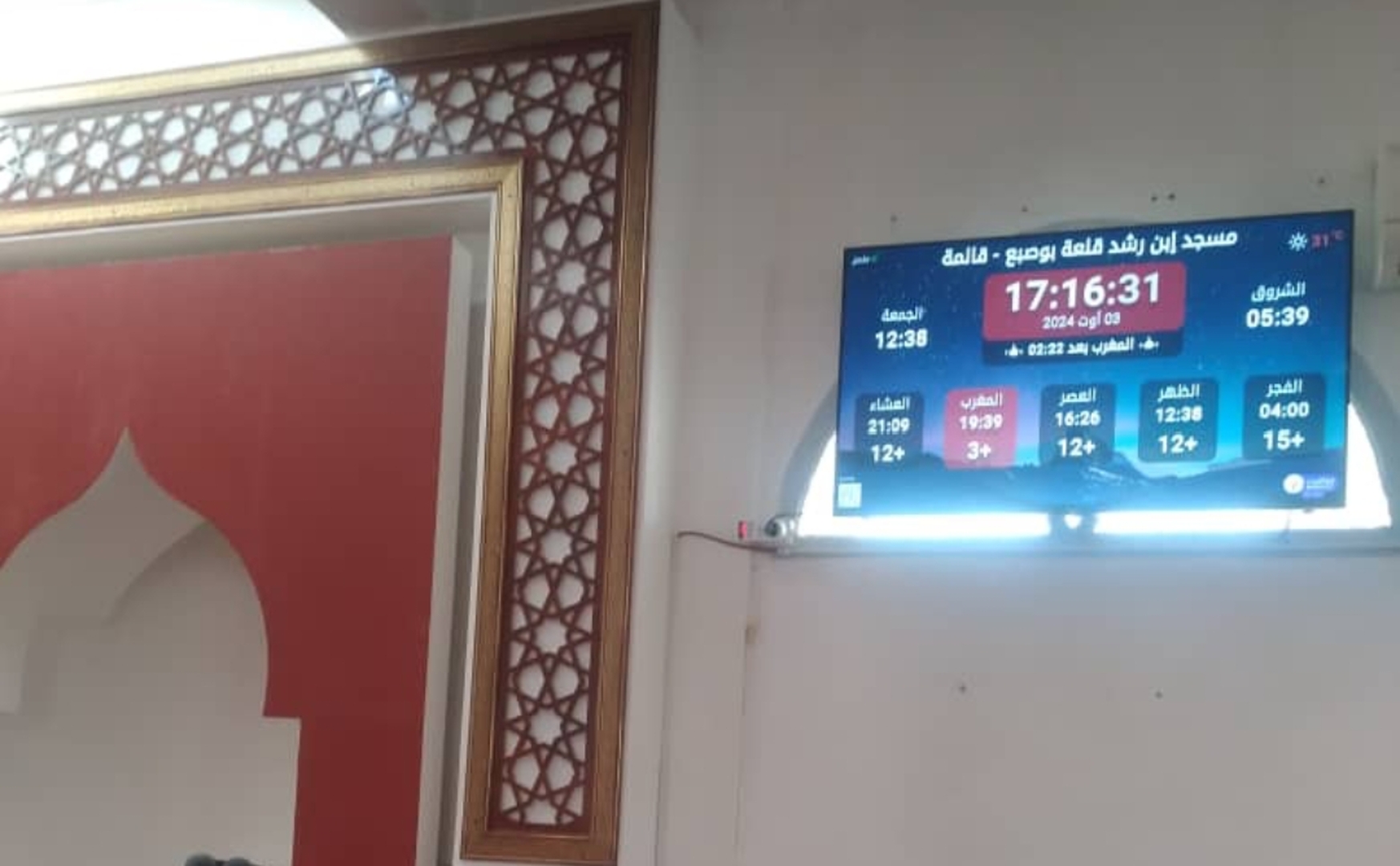 مسجد إبن رشد قلعة بوصبع ..قالمة..