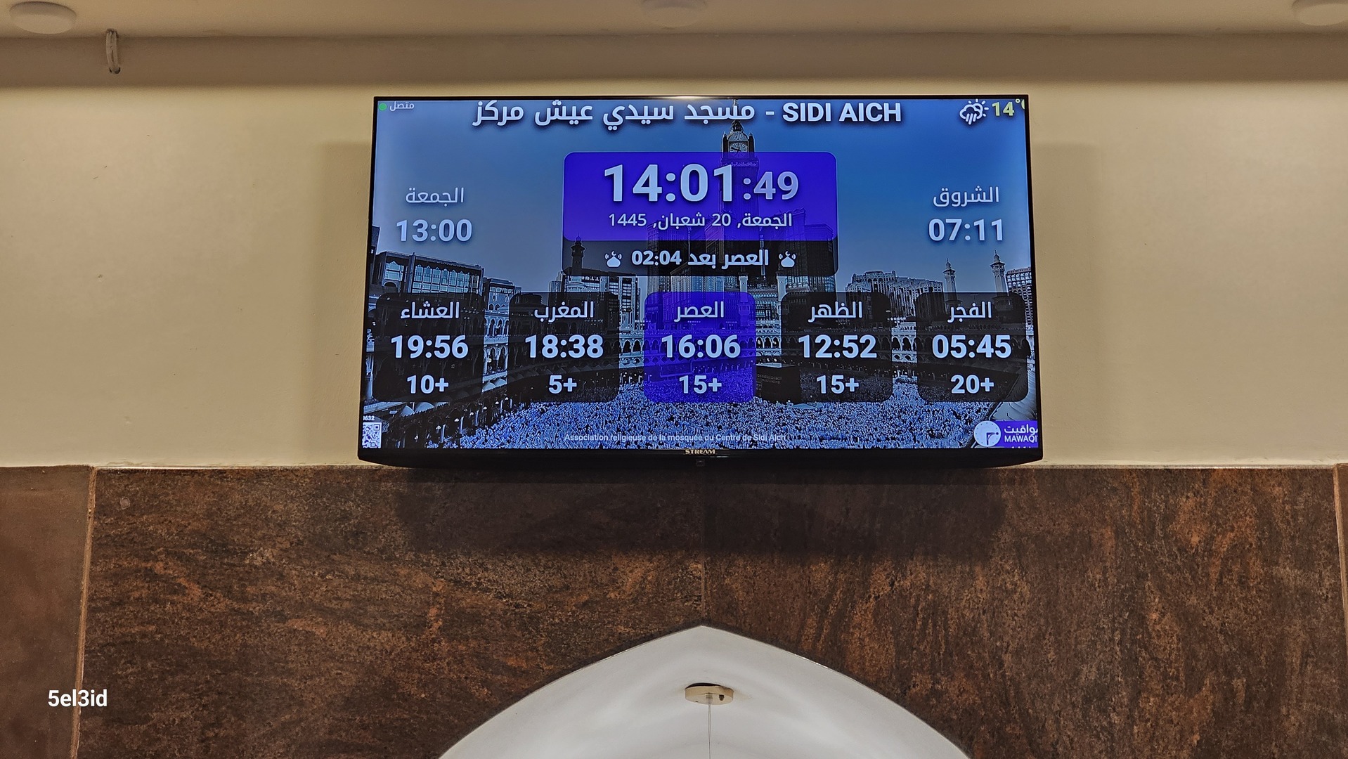 مسجد سيدي عيش مركز