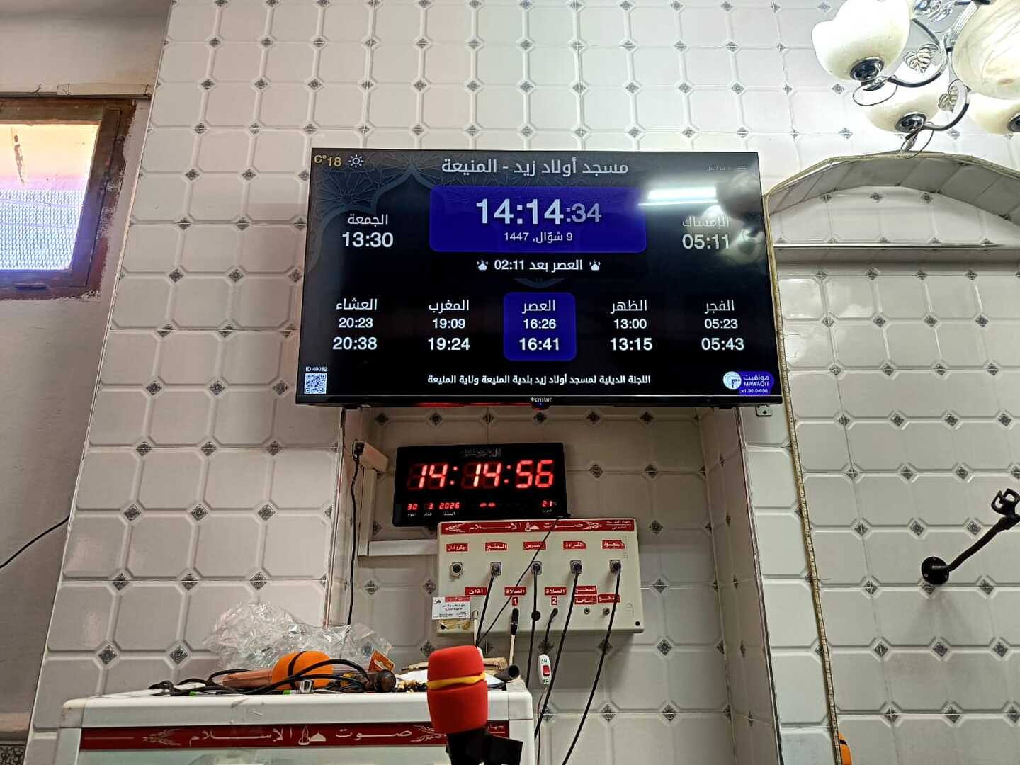 مسجد أولاد زيد