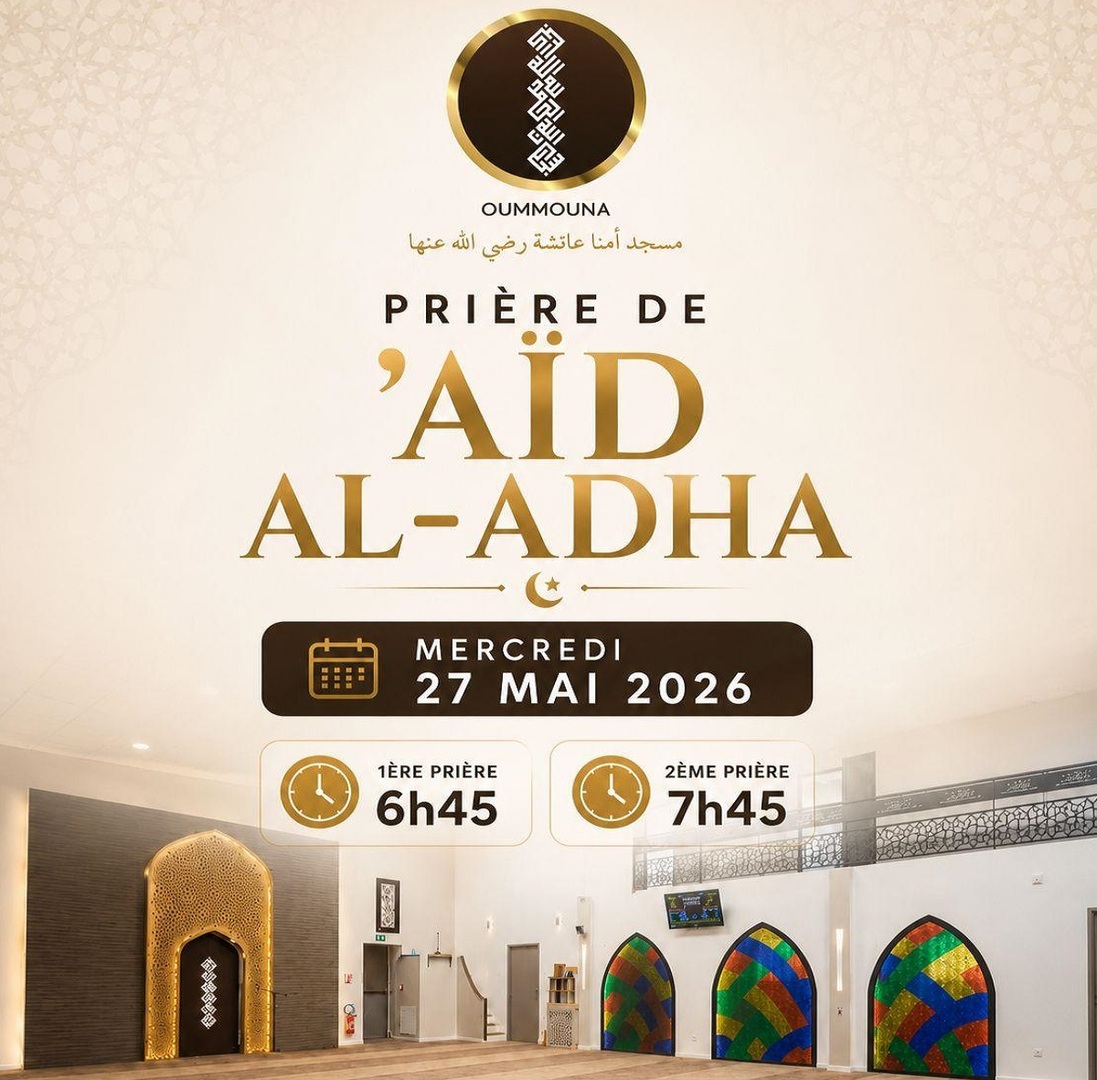 SALAT AID AL-ADHA - صلاة عيد الأضحى