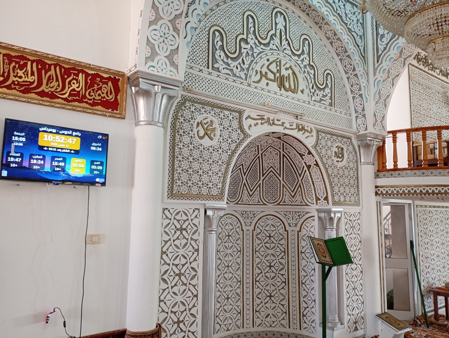 جامع أبو بكر الصديق - الحوس