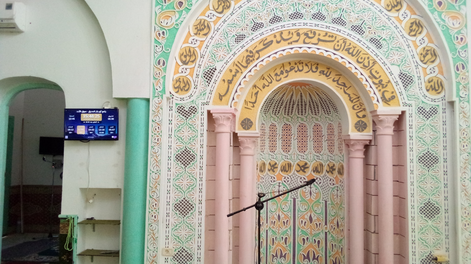 جامع أبو بكر الصديق