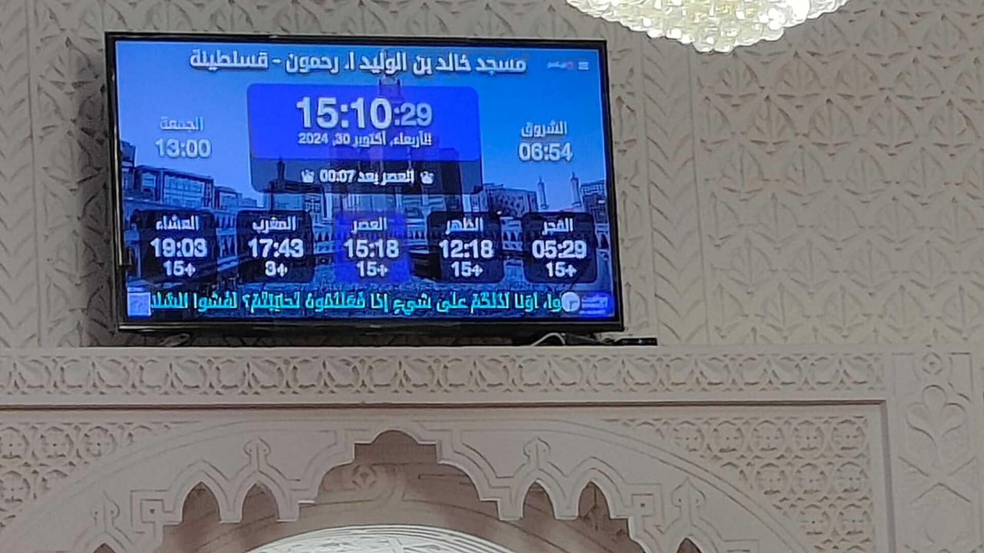 مسجد خــالد إبن الوليد
