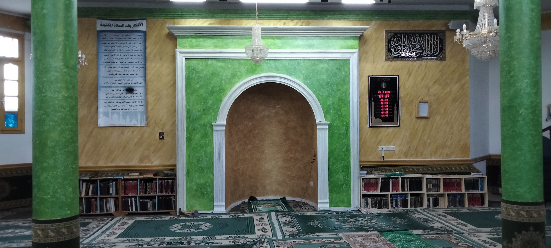 الجامع الكبير