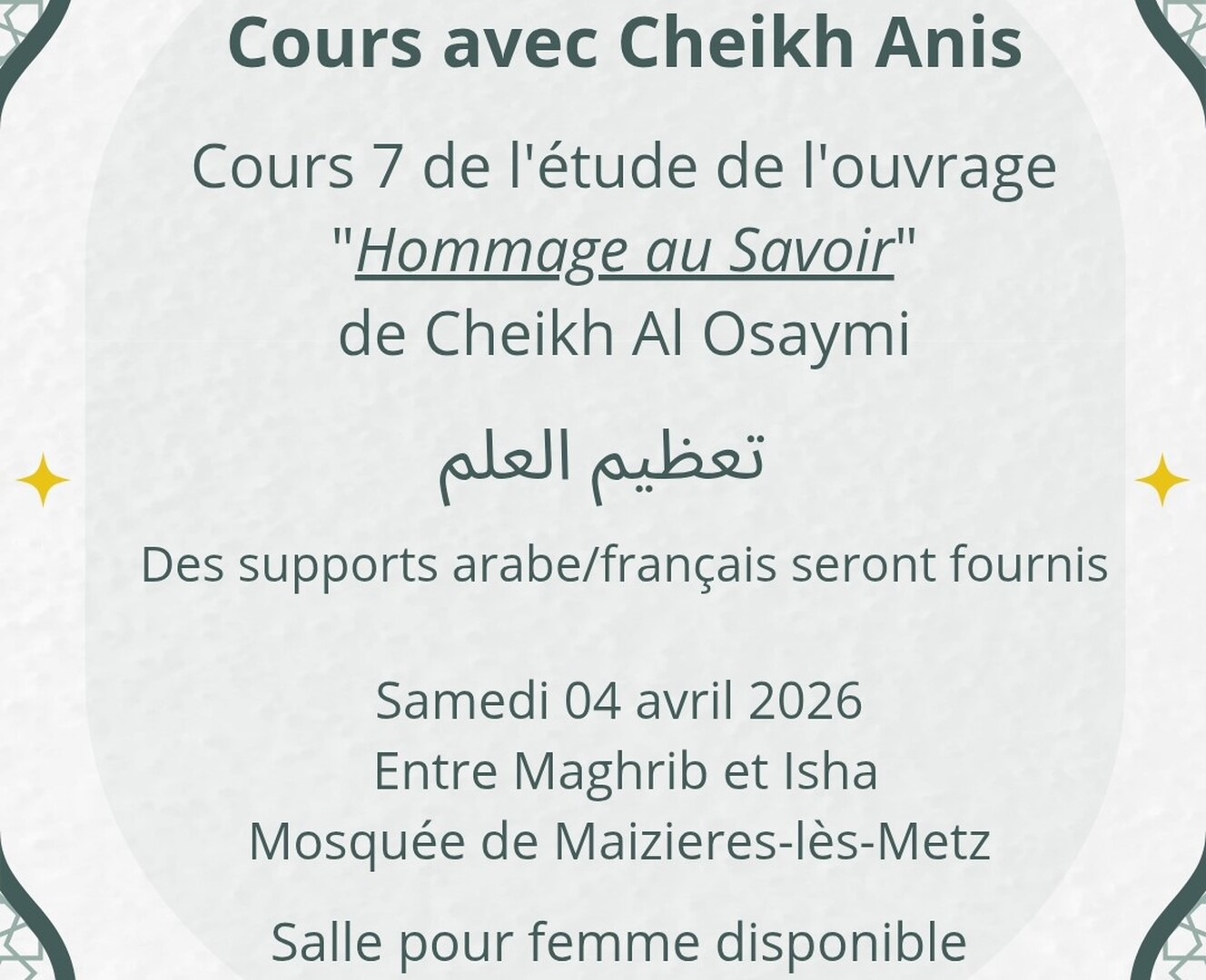 Cours avec Cheikh Anis