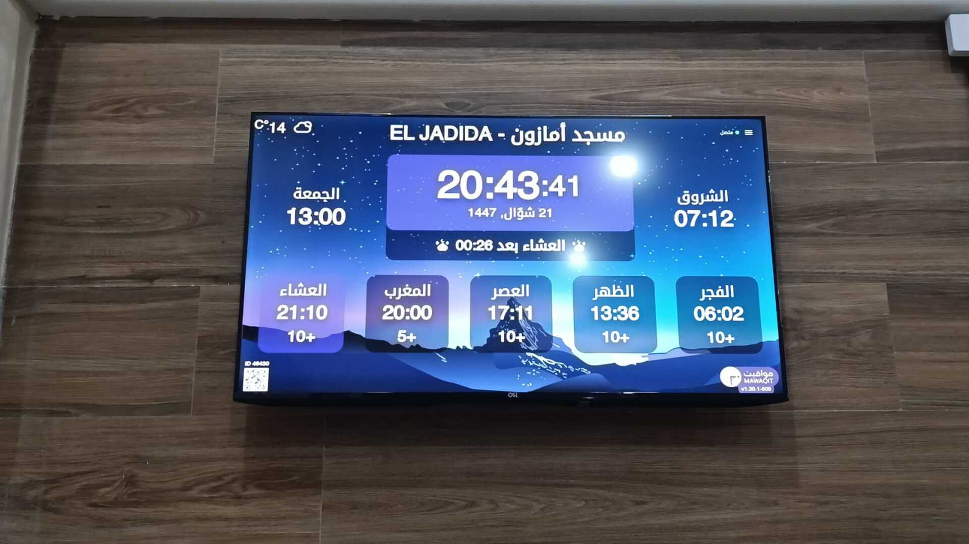 مسجد أمازون