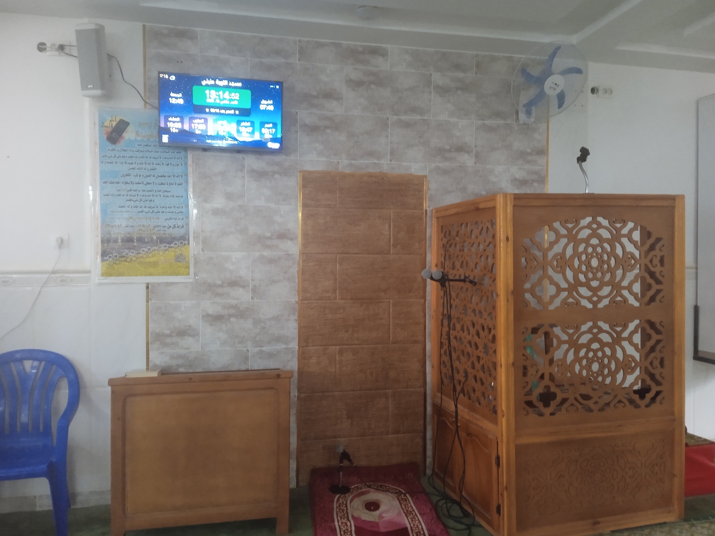 مسجد التوبة مليلي