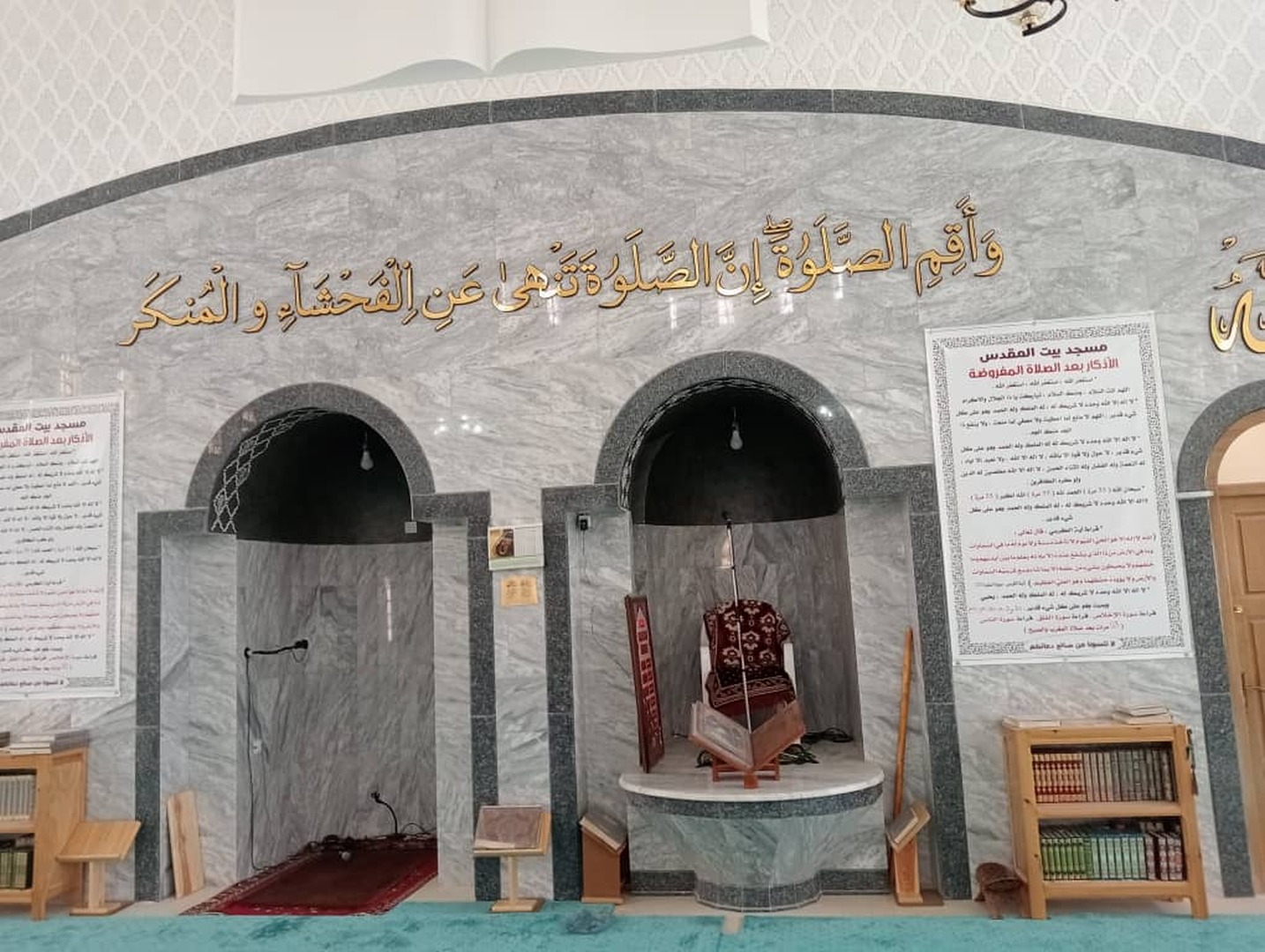 مسجد بيت المقدس