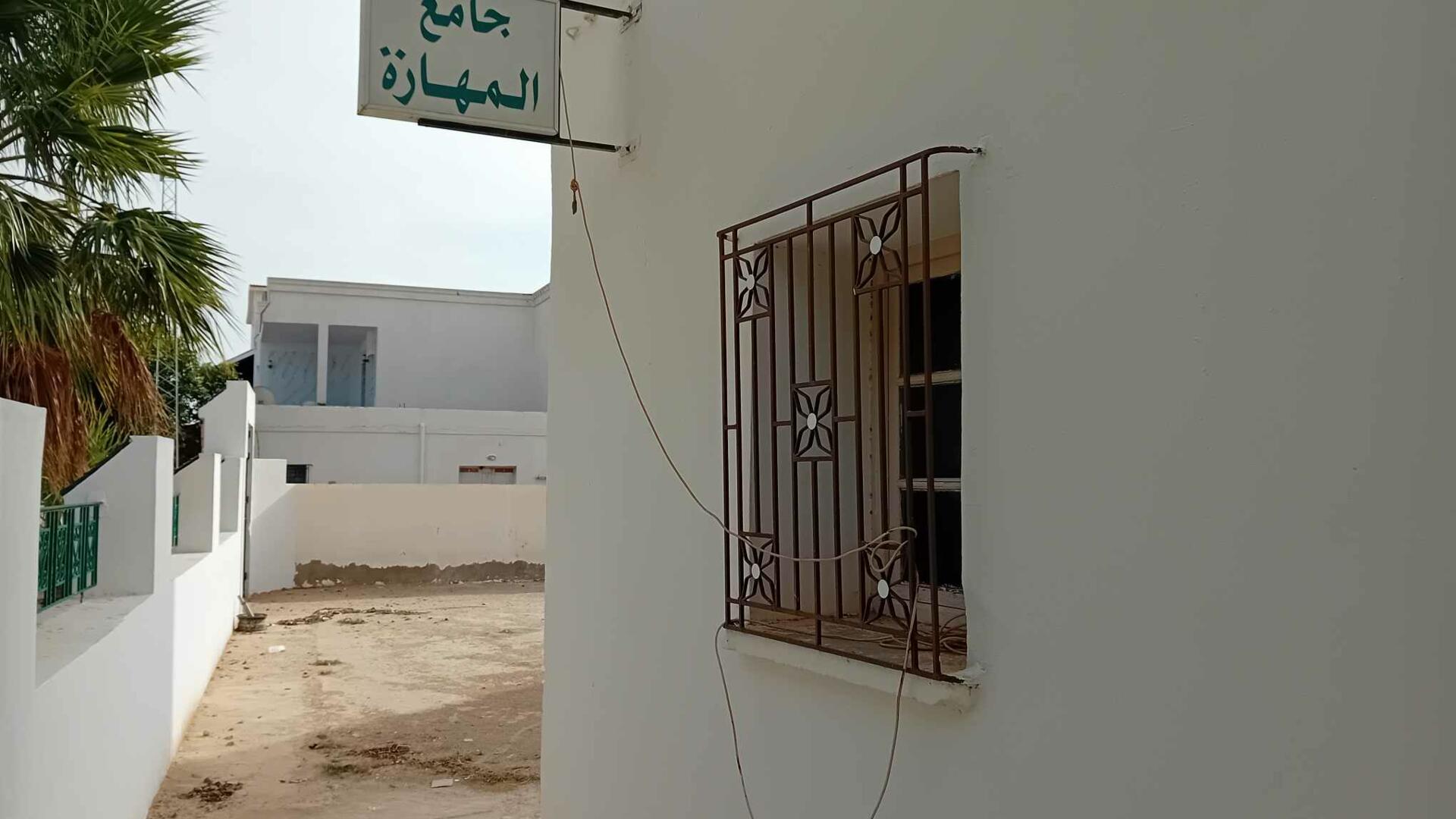 جامع المهارة