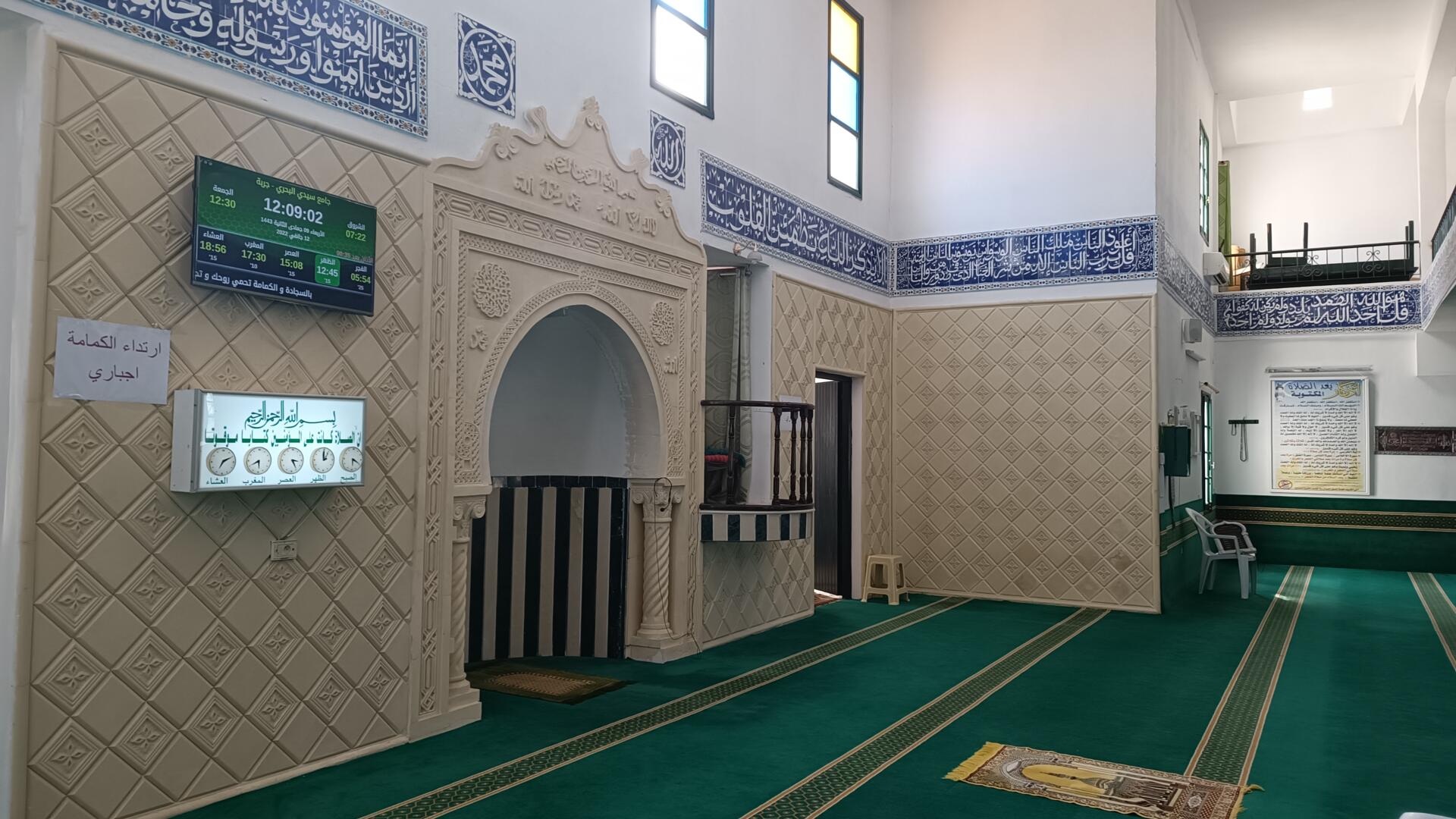 جامع سيدي البحري