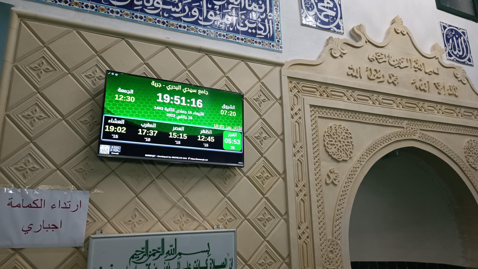 جامع سيدي البحري