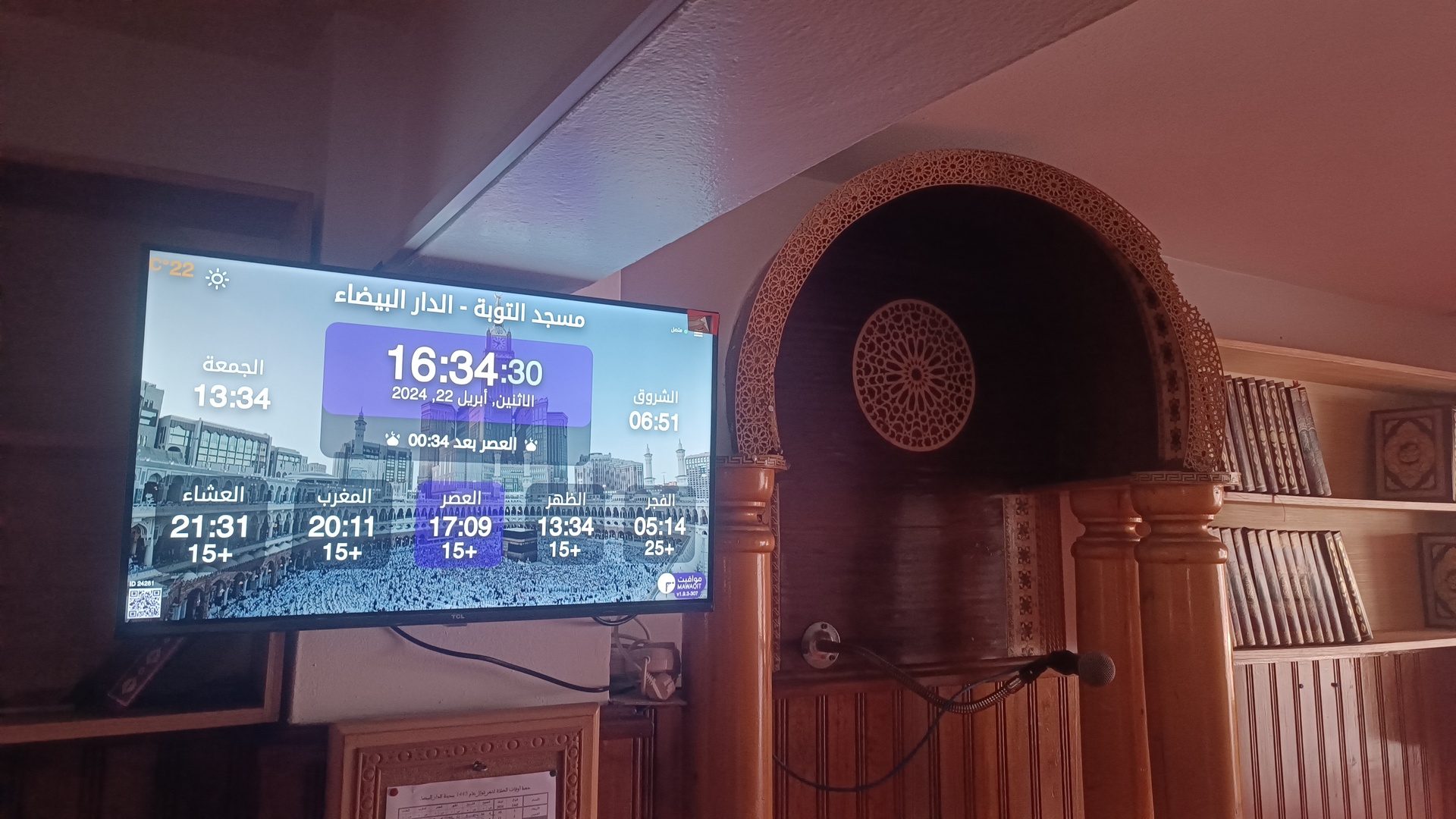 مسجد التوبة