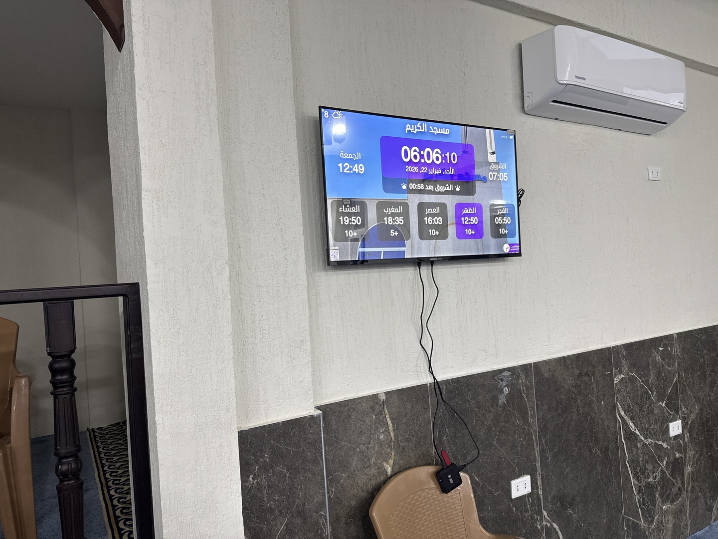 مسجد الكريم