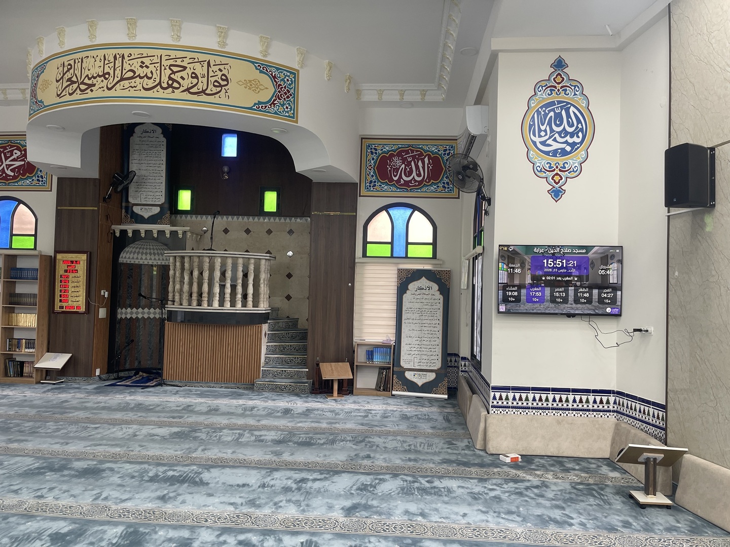 مسجد صلاح الدين