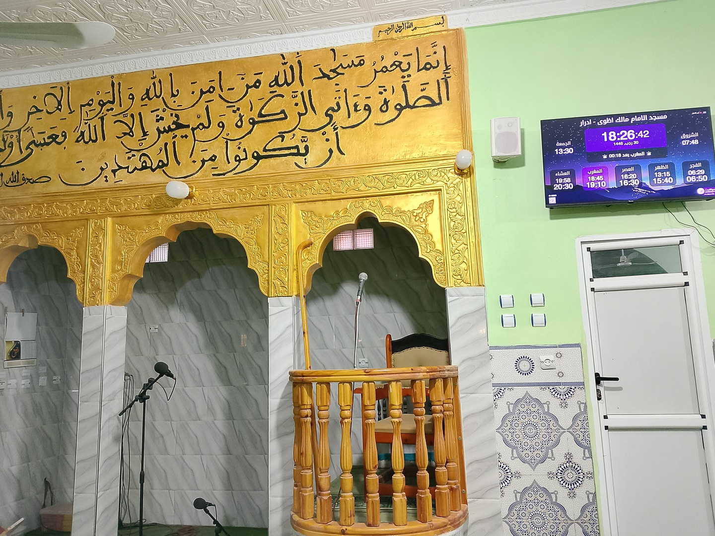 مسجد الإمام مالك أظوى