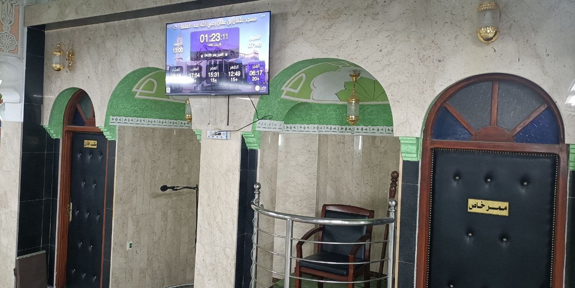 مسجد عثمان بن عفان رضي الله عنه ـ العلمة